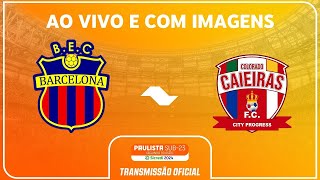 BARCELONA X COLORADO CAIEIRAS  CAMPEONATO PAULISTA SUB 23 2ª DIVISÃO SICREDI 2024  RODADA 1 [upl. by Ordisy989]