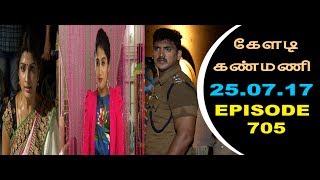 Keladi Kanmani Sun Tv Episode 705 25072017 [upl. by Nnairrehs]