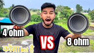 4ohm subwoofer vs 8ohm subwoofer compression sound testBass test in Detail with review [upl. by Harland]