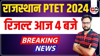 PTET Result 2024  Ptet 2024 Counselling  Ptet Category Wise Cut off [upl. by O'Callaghan]