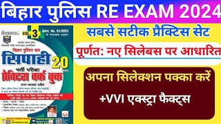 Bihar police kiran publication volume 3 practice setBihar Police new syllabus practice set [upl. by Elcarim]