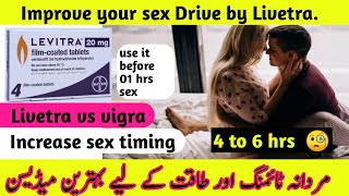 Levitra 20mg how to use in Urdu  Levitra Tablet in uses in Urdu  Levitra Side Effects [upl. by Namya]