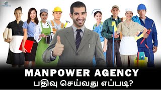 How to register Man Power Agency [upl. by Marteena]