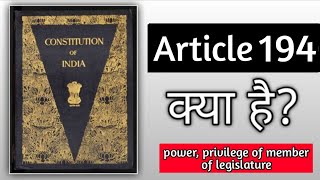 Article 194  Powers privilege of Members of Legislature legislativeassembly constitutionofindia [upl. by Anivle326]