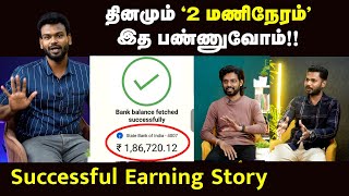 High Paid Jobs அப்போ ஒரு வருஷ சம்பளம் இப்போ ஒரு மாச சம்பளம்  கலகல பேச்சு  IT Jobs  Positivitea [upl. by Sugna]