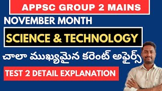 APPSC GROUP 2 SCIENCE amp TECHNOLOGY TEST SERIESTEST NO 2 EXPLANATION appscgroup2 appsc NOV CA SampT [upl. by Moriah]