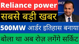 Rpower latest news Reliance power share latest news lRpower latest news today l Rpower share news [upl. by Anahsar]