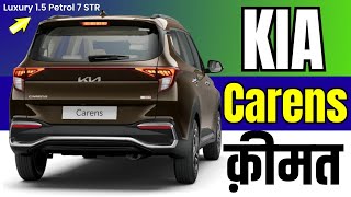 2023 Kia Carens Price  Kia Carens Luxury 15 Petrol 7 STR on road price 2023loanemidownpayment [upl. by Sela]