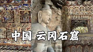 【HD🇨🇳】中國石窟的最頂級之作，山西大同雲岡石窟詳細記錄｜The top work of Chinese grotto art Yungang Grottoes in Datong CHINA [upl. by Yliram]