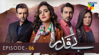 Beqadar  Episode 06  12th February 2022  HUM TV Drama [upl. by Narej621]