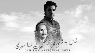 Ali Zafar  Lab Pay Aati  Soulful Rendition of Allama Iqbal Poetry [upl. by Katya]