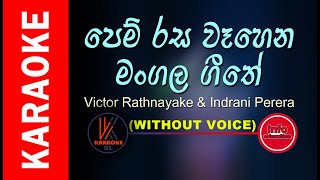 Pem Rasa Wahena  KARAOKE පෙම් රස වෑහෙන මංගල ගීතේwithout voice Victor Rathnayake amp Indrani Perera [upl. by Bonner]