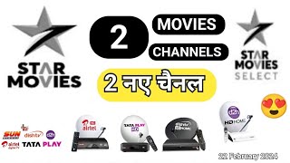 STAR TELEVISION to be Relaunched 2 New Movies Channels  Star Movies New Logo 22 February 2024 [upl. by Hayden]