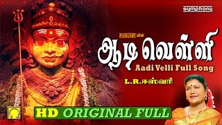 LREswari  ஆடி வெள்ளி  Full Song  Aadi Velli  Original [upl. by Uke]