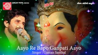 Gaman Santhal  Ganpati Mahotsav Special 2015  Aayo Re Bapo Ganpati Aayo [upl. by Dorcia]