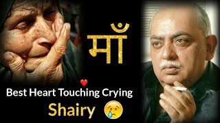 Maa Shayari  Best Heart Touching Shairy  Munawwar Rana  Part2  Shayari status [upl. by Nohsar]