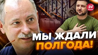 ⚡️ЖДАНОВ СВЕРШИЛОСЬ Наконец то Украина получит OlegZhdanov [upl. by Nimsay303]