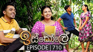 Iskole ඉස්කෝලේ  Episode 710  28th November 2023 [upl. by Rednav928]