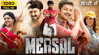 Mersal Full Movie In Tamil  Vijay  Samantha  SJ Suryah  Review Story In New Tamil Movie [upl. by Newhall986]