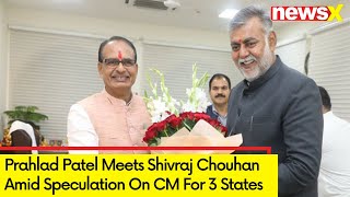 Prahlad Patel Meets Shivraj Chouhan  Who Will Be MP CM  NewsX [upl. by Eglanteen]