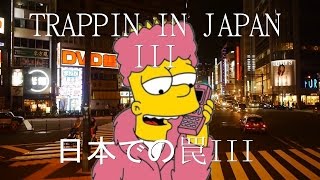 TRAPPIN IN ＪＡＰＡＮ³ [upl. by Llemaj]