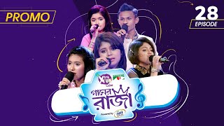 ACI XTRA FUN CAKE CHANNEL i GAANER RAJA  EPISODE 28  PROMO  Modern Song  Channel i TV [upl. by Osi]