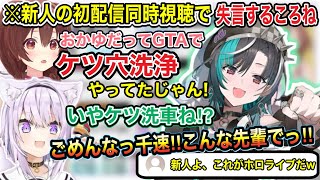 新人のデビュー配信同時視聴中に失言をしてとんでもない素材提供をしてしまうころさん【ホロライブホロライブ切り抜き戌神ころね猫又おかゆflowgrow】 [upl. by Puklich770]