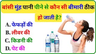 GK Question  GK Question and Answer  GK In Hindi  GK Quiz  GK Video  HK Quiz Master [upl. by Averi176]