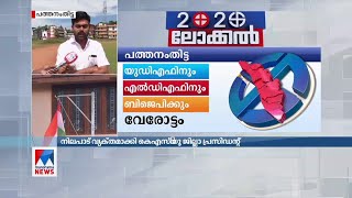 അര്‍ഹമായ പരിഗണന വേണം പട്ടിക കൈമാറി കെഎസ്‌യു  KSU  Pathanamthitta [upl. by Laeahcim630]