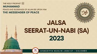 Jalsa Seeratun Nabi Sa 2023  Hazrat Muhammad Sal  IslamAhmadiyyat  AMJ Colombo [upl. by Janiuszck]