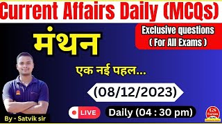 मंथन Series for UPPCS 2024 amp ROARO 2023  Daily Current Affairs  08 Dec  By  Satvik Sir GS FORUM [upl. by Harp391]