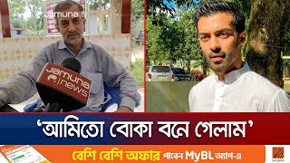 গ্রেফতার হওয়ার পরে যমুনা টিভিকে যা বলেছিলেন ফারাজ করিমের বাবা  Faraz Karim  Jamuna TV [upl. by Eugen108]