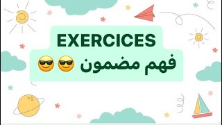 4متوسط تمارين حول اصعب درس Le SUBJONCTIF PRESENT EXERCICES SUBJONCTIF PRESENT [upl. by Anivlis393]