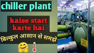 how to start hvac chiller plant step by step in hindi  chiller plant ko kaise start karte hai [upl. by Nered]