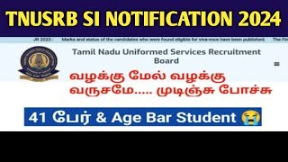 👮TNUSRB SI NOTIFICATION 2024 வழக்கு மேல் வழக்கு [upl. by Laehcym]