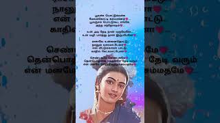 Shenbagame shenbagame song love 💗tamilmusic trending status [upl. by Cosmo]