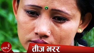 New Nepali Teej Song  Teej Bharara Rani Chari  Bima Kumari Dura [upl. by Tedman]