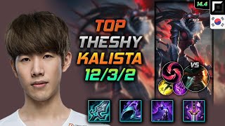 칼리스타 탑 템트리 룬 더샤이 몰왕 칼날비  TheShy Kalista Top  롤 KR 천상계 패치 144 [upl. by Florinda]