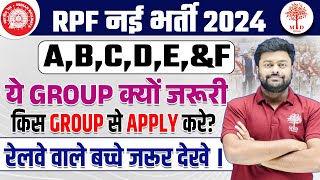 RPF NEW VACANCY 2024  RPF GROUP A B C D KYA HAI   RPF GROUP WISE CUT OFF  RRB RPF NEW VACANCY [upl. by Bagger]