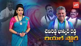 Chevireddy Bhaskar Reddy Real Life Story Biography  Family  YSR  YSRCP  YOYO TV Channel [upl. by Normie]