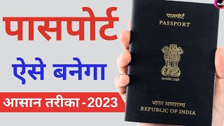 Passport Apply Online 2023  Mobile se passport kaise apply kare  Passport kaise banaye [upl. by Rennie]