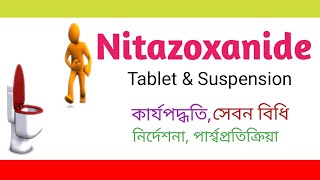 Nitazoxanide 500mg এর কাজ কি  Zox Syrup  Toza 500mg tablet  Mode of action of Nitazoxanide [upl. by Hakon721]