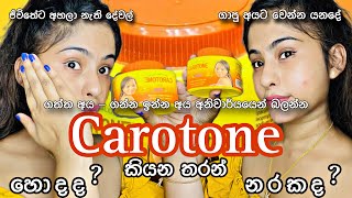 අලුත් වුන Carotone ක්‍රීම් ගැන නොදන්න දේවල්🙀හරියටම Results ගන්නේ කොහොමද🤫Whitening CreamSrilanka [upl. by Anilos]