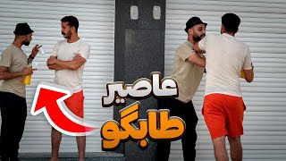 عصير الليمون بنكهة جميلة 😂 [upl. by Aneba221]