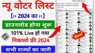 Voter List Download 2024  How To Download Voter List 2024  All State New Voter List Download [upl. by Naols750]