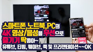 NX1319 넥시 4K 미러링 동글 [upl. by Stephan]