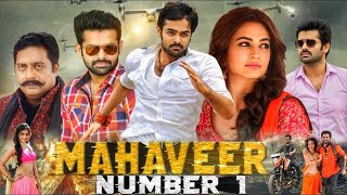 Mahaveer No 1  Ongole Gittha Hindi Dubbed Movie 🎦 New South Indian Movies Dubbed In Hindi 2023 [upl. by Eilesor]