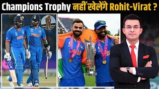 Champions Trophy नहीं खेलेंगे Rohit Sharma और Virat Kohli T20 Format में होगी Champions Trophy [upl. by Polly]