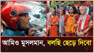 গ্রেফতার হওয়া ছাত্রছাত্রীদের ছাড়তে বাধ্য হলো পুলিশ Daily Manabzamin [upl. by Ettelloc]