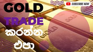 Trade කරන්න Pair තෝරගන්නේ කොහොමද  How to Choose the Right Trading Pairsquot [upl. by Sezen]